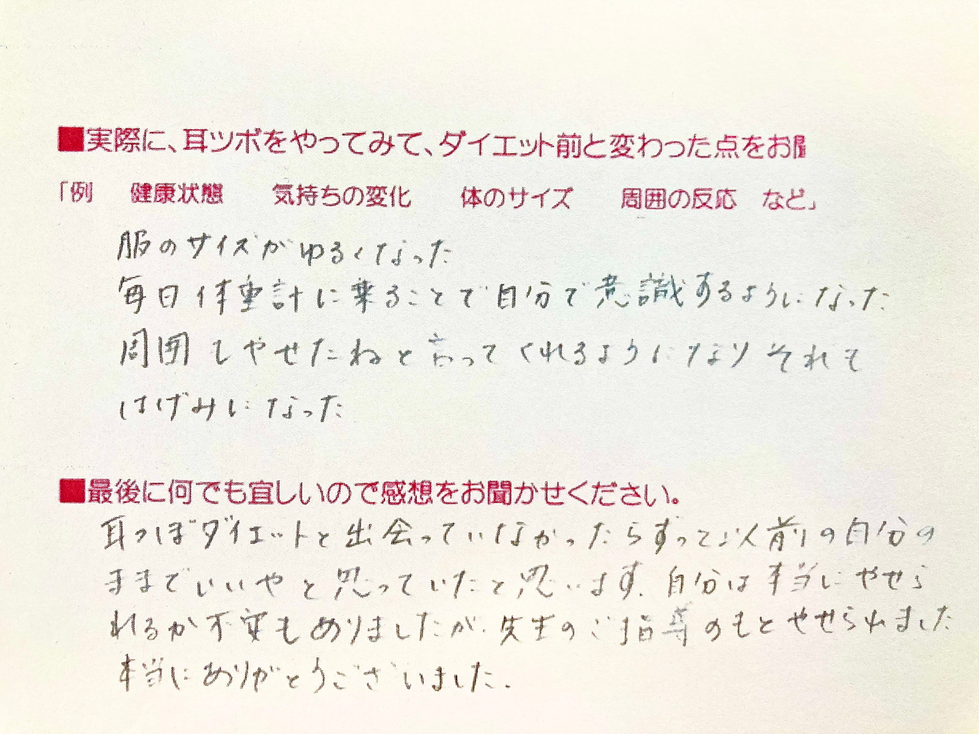 30代 女性