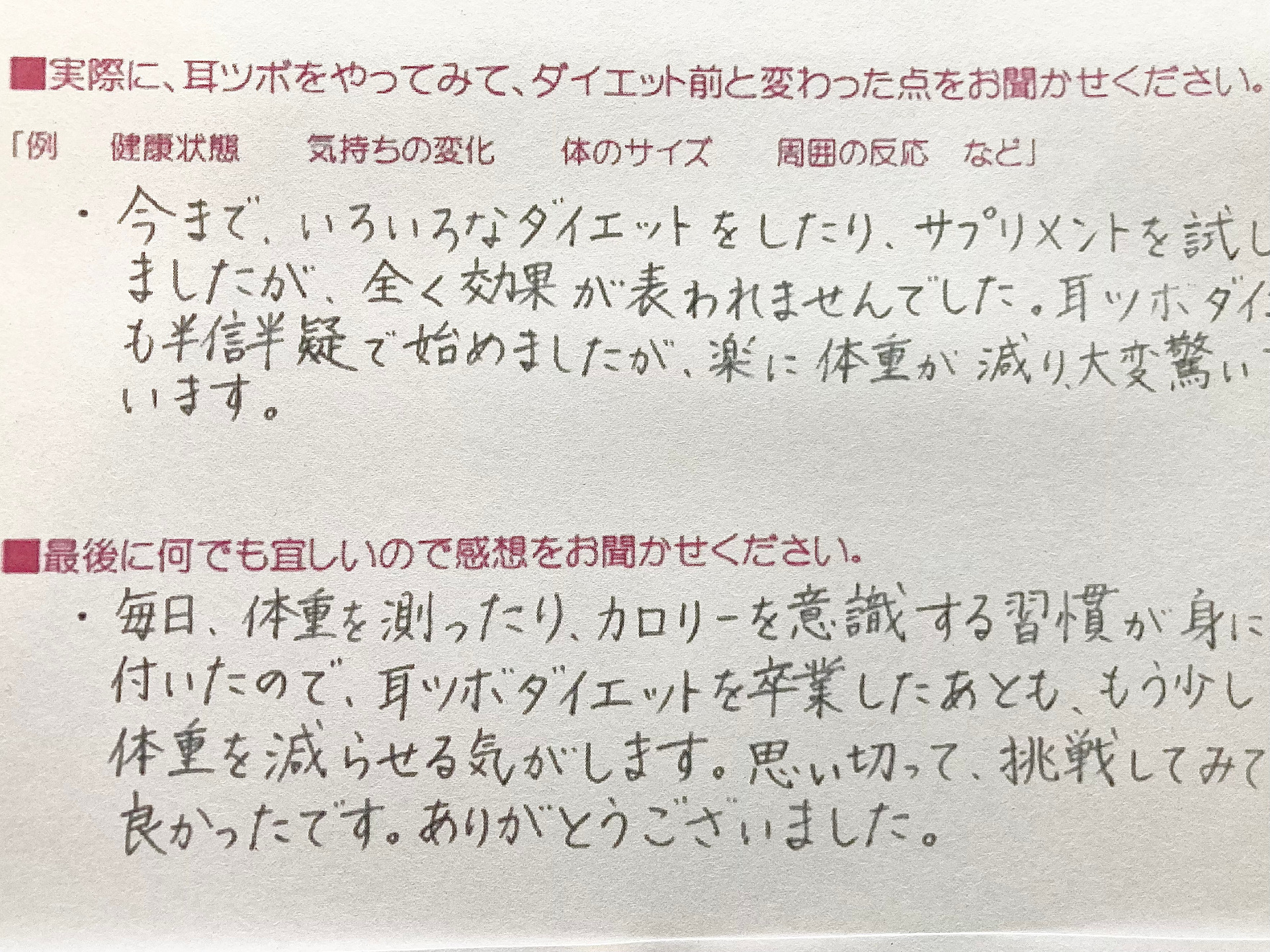 40代 女性