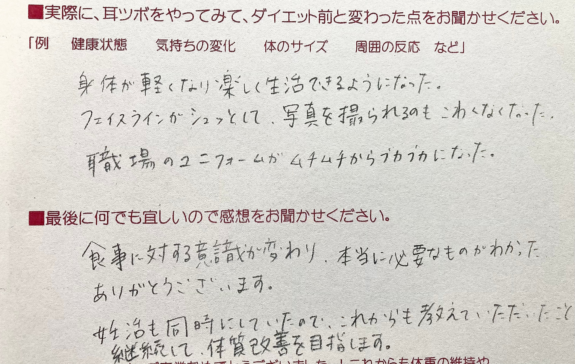 50代 女性